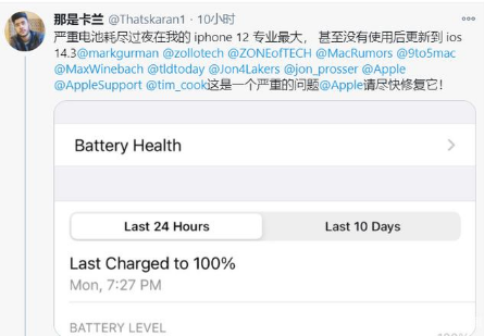 曲水苹果手机维修分享为什么说iOS14.3正式版不值得升级 