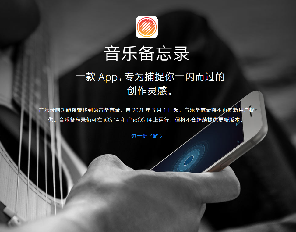 曲水苹果手机维修分享苹果官方“音乐备忘录”应用即将下架，如何转移录音 