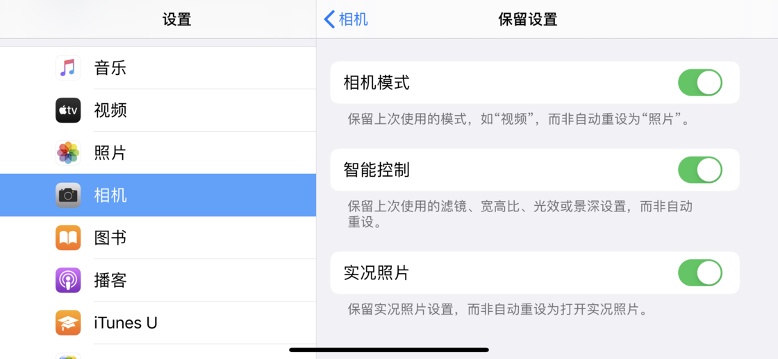 曲水苹果手机维修分享如何巧妙利用 iPhone 原生相机里的设置拍摄好看的照片 