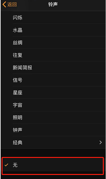 曲水苹果手机维修分享iPhone 12闹钟如何设置为只震动 