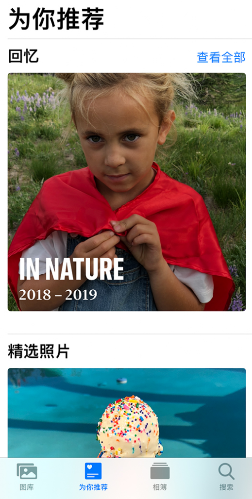 曲水苹果手机维修分享iOS 14 照片小组件如何删除不想看到的图片 