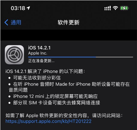 曲水苹果手机维修分享iOS 14.2.1正式版发布 