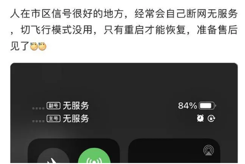 曲水苹果手机维修分享iPhone12经常进入无服务状态怎么办 