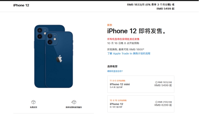 曲水苹果手机维修分享今年的iPhone12便宜吗 