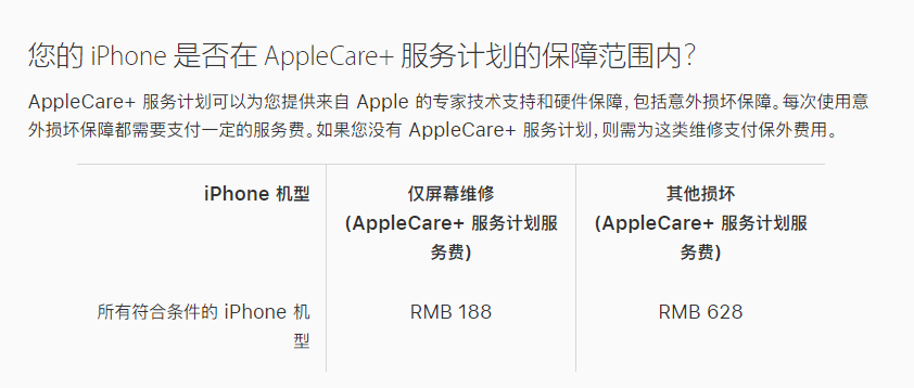 曲水苹果手机维修分享苹果 iPhone 12 官方维修价格是多少 