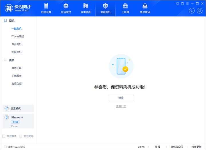 曲水苹果手机维修分享iOS 17.7 RC版升级_iOS 17.7 RC版一键刷机教程 