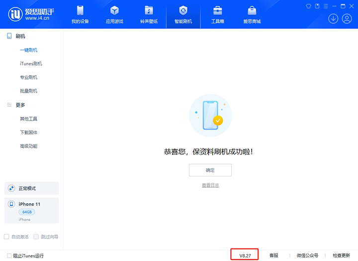 曲水苹果手机维修分享iOS 17.6正式版评测_iOS 17.6正式版一键刷机教程 