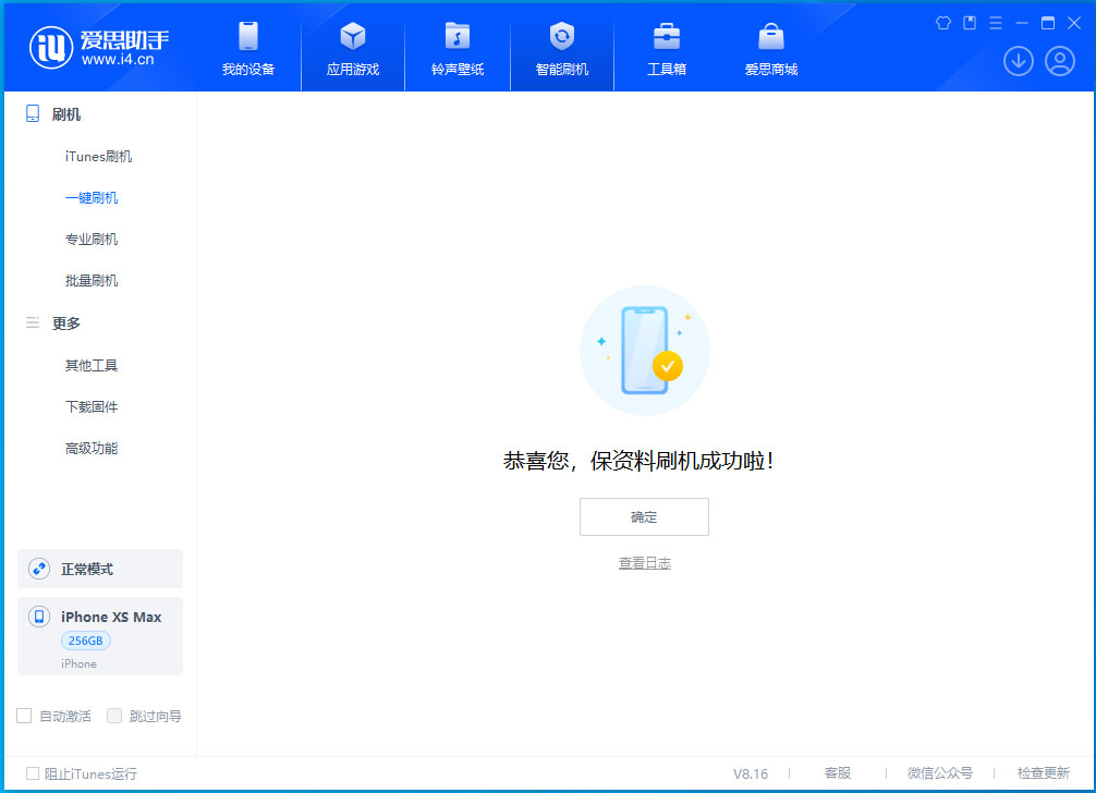 曲水苹果手机维修分享iOS 17.5测试版升级_iOS 17.5测试版一键刷机教程 