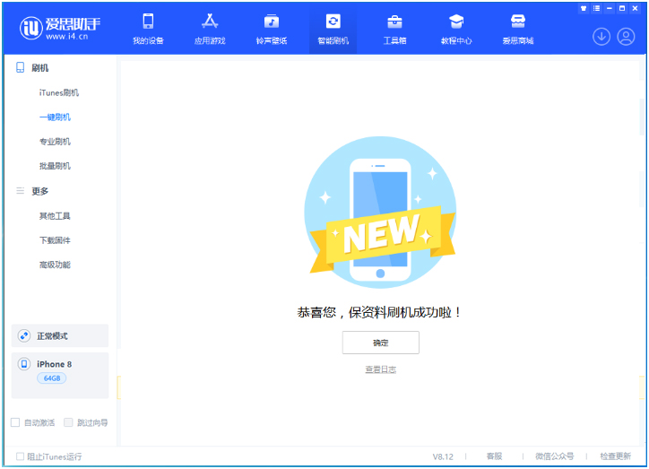 曲水苹果手机维修分享iOS 16.7.3RC版升级_iOS 16.7.3 RC版一键刷机教程 