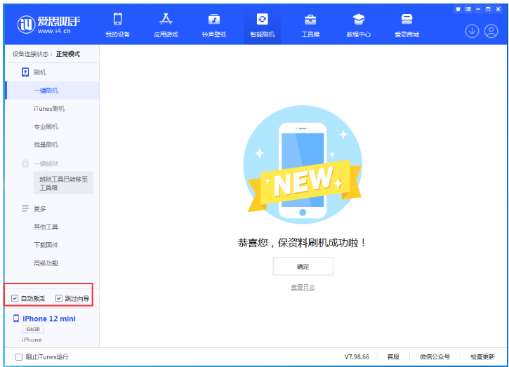 曲水苹果手机维修分享iOS 17.2 RC版升级_iOS 17.2 RC版一键刷机教程 