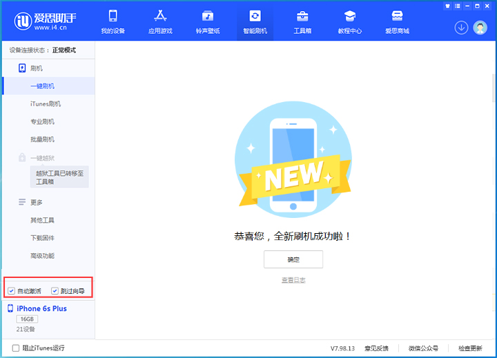 曲水苹果手机维修分享iOS 15.7.8 正式版升级_iOS 15.7.8 正式版一键刷机教程 