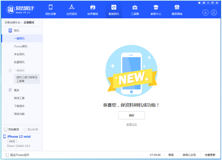 曲水苹果手机维修分享iOS 17测试版升级_iOS 17测试版一键刷机教程 