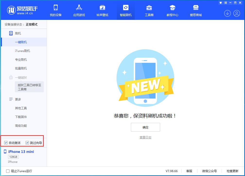 曲水苹果手机维修分享iOS 16.1测试版升级_iOS 16.1测试版一键刷机教程 