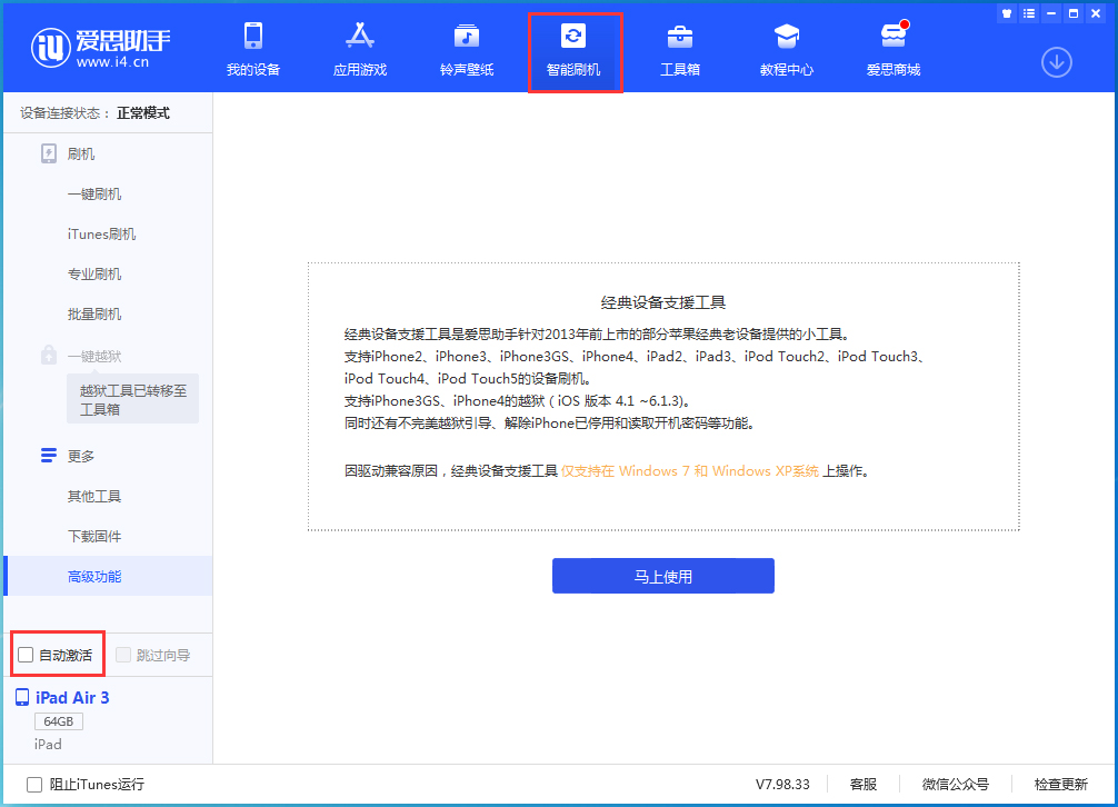 曲水苹果手机维修分享iOS 15.1 正式版升级_iOS 15.1 正式版一键刷机教程 