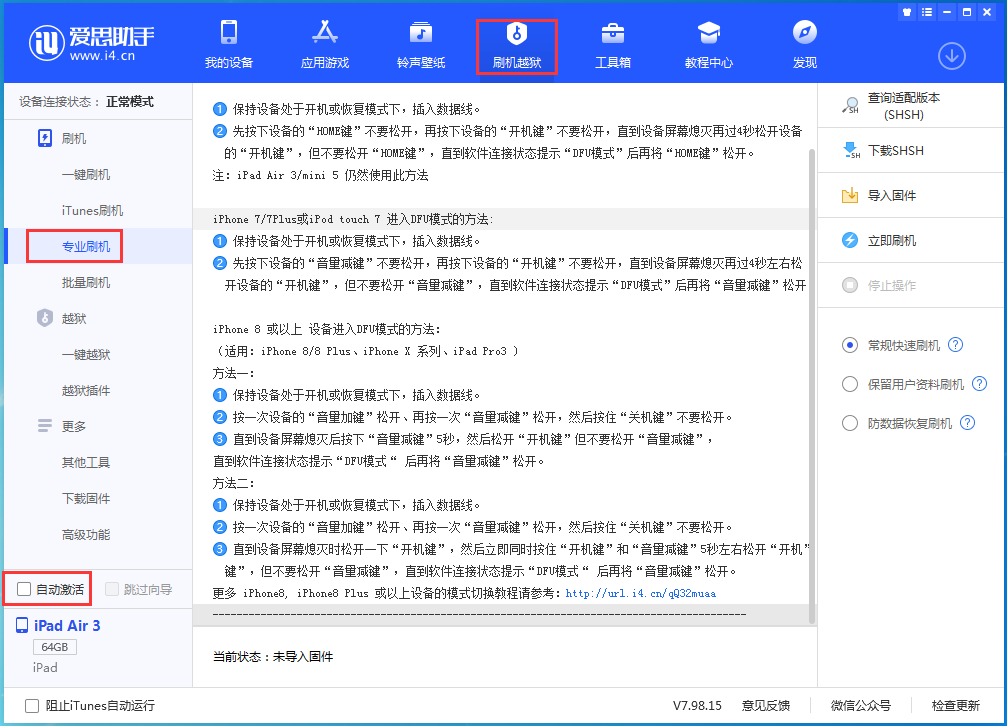 曲水苹果手机维修分享iOS 14.5 测试版_iOS 14.5 测试版一键刷机教程 