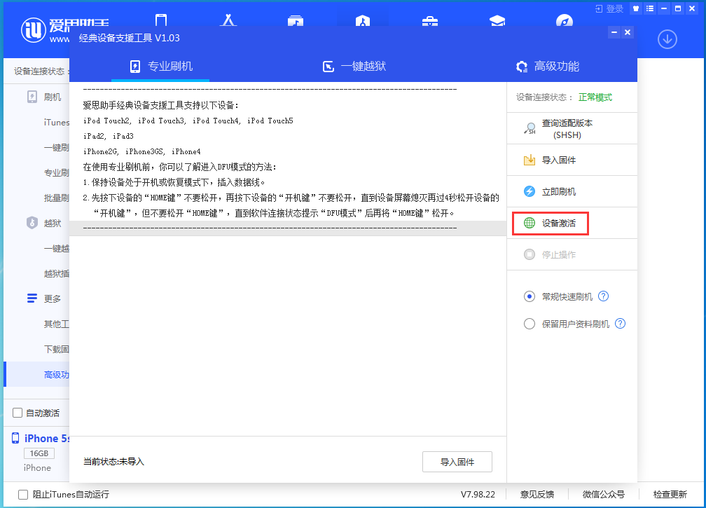 曲水苹果手机维修分享iOS 12.4.9正式版_iOS 12.4.9 正式版一键刷机教程 