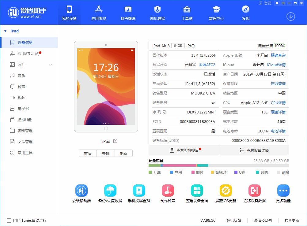 曲水苹果手机维修分享iOS 14 测试版_iOS 14 测试版一键刷机教程 