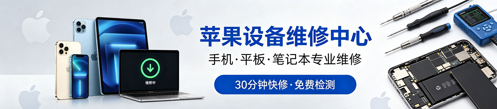 曲水苹果手机维修服务地址查询
